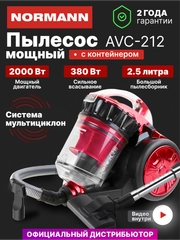 Пылесос для дома с контейнером NORMANN AVC-212, 2000 Вт, красный