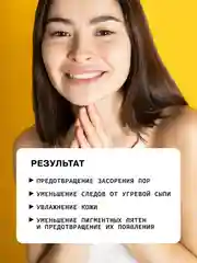 Увлажняющий крем-флюид для проблемной кожи лица с азелоглицином ART&FACT