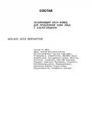 Увлажняющий крем-флюид для проблемной кожи лица с азелоглицином ART&FACT