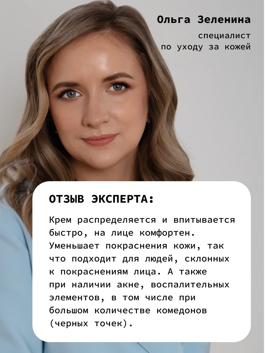 Увлажняющий крем-флюид для проблемной кожи лица с азелоглицином ART&FACT