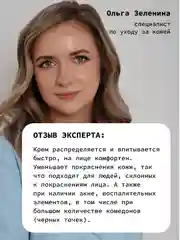 Увлажняющий крем-флюид для проблемной кожи лица с азелоглицином ART&FACT