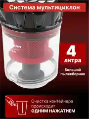 Пылесос для дома с контейнером NORMANN AVC-212, 2000 Вт, красный