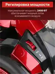 Пылесос для дома с контейнером NORMANN AVC-212, 2000 Вт, красный