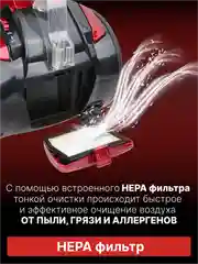 Пылесос для дома с контейнером NORMANN AVC-212, 2000 Вт, красный