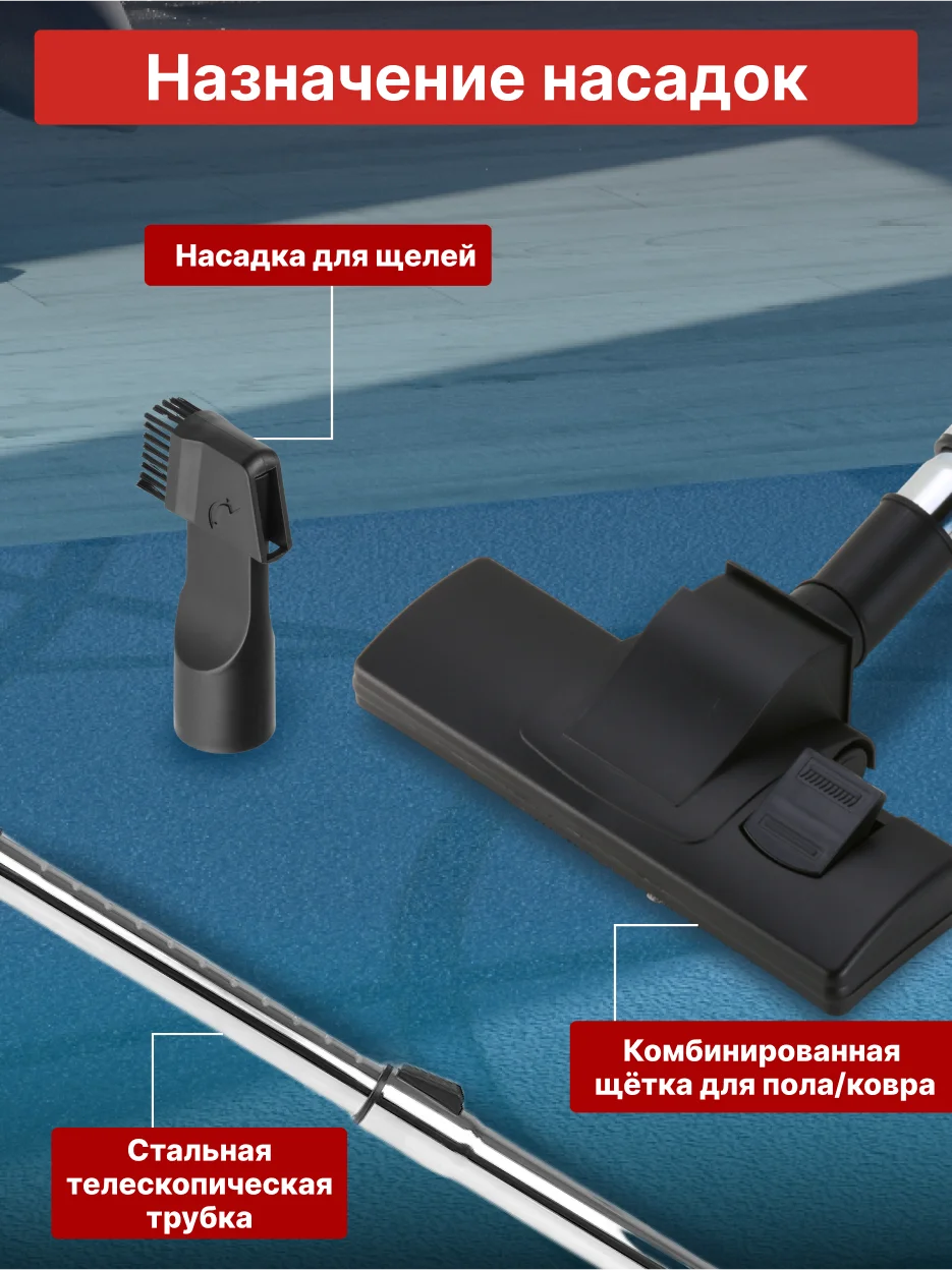 Пылесос для дома с контейнером NORMANN AVC-212, 2000 Вт, красный