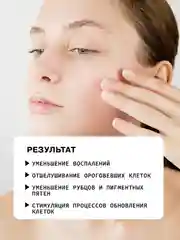Противовоспалительная анти-акне сыворотка для ухода за кожей лица ART&FACT