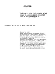 Противовоспалительная анти-акне сыворотка для ухода за кожей лица ART&FACT