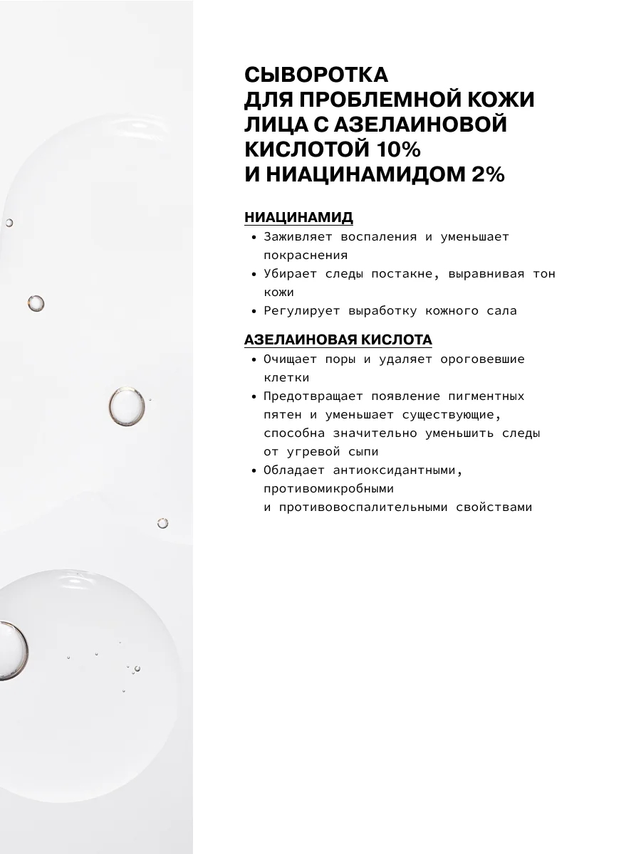 Противовоспалительная анти-акне сыворотка для ухода за кожей лица ART&FACT