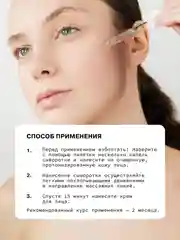 Противовоспалительная анти-акне сыворотка для ухода за кожей лица ART&FACT