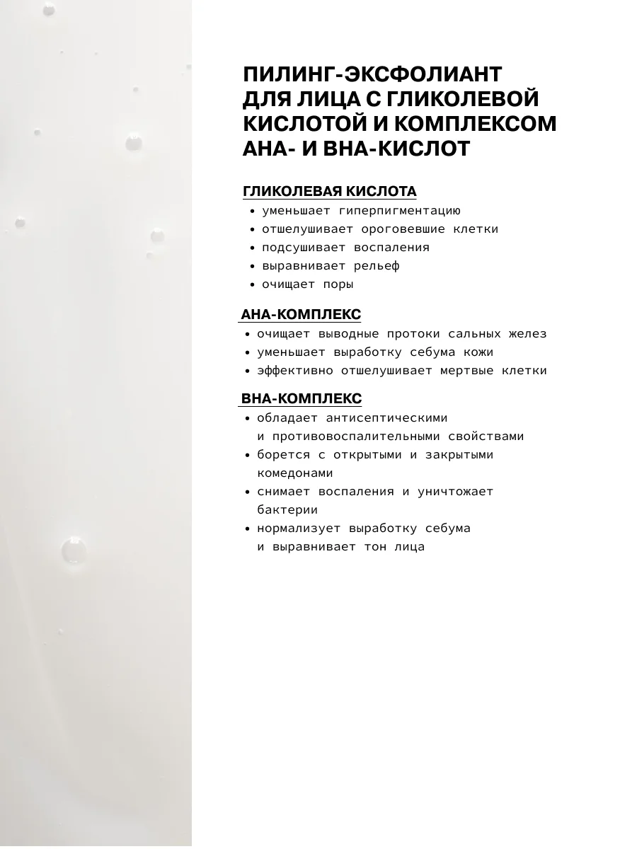 Пилинг-эксфолиант для ухода за кожей лица лица для поверхностного пилинга ART&FACT