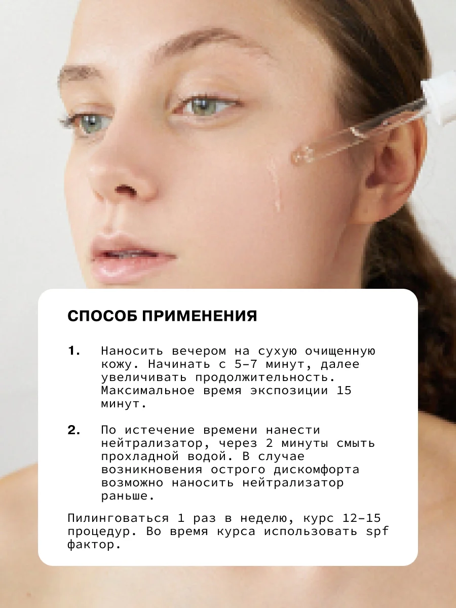 Пилинг-эксфолиант для ухода за кожей лица лица для поверхностного пилинга ART&FACT