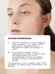 Пилинг-эксфолиант для ухода за кожей лица лица для поверхностного пилинга ART&FACT
