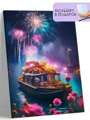 Картина по номерам на холсте с подрамником "Лучшее свидание", 40*50