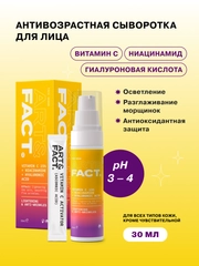 Сыворотка для лица с витамином С 15 %, ниацинамидом и гиалуроновой кислотой ART&FACT