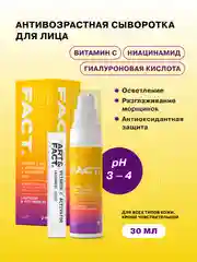 Сыворотка для лица с витамином С 15 %, ниацинамидом и гиалуроновой кислотой ART&FACT