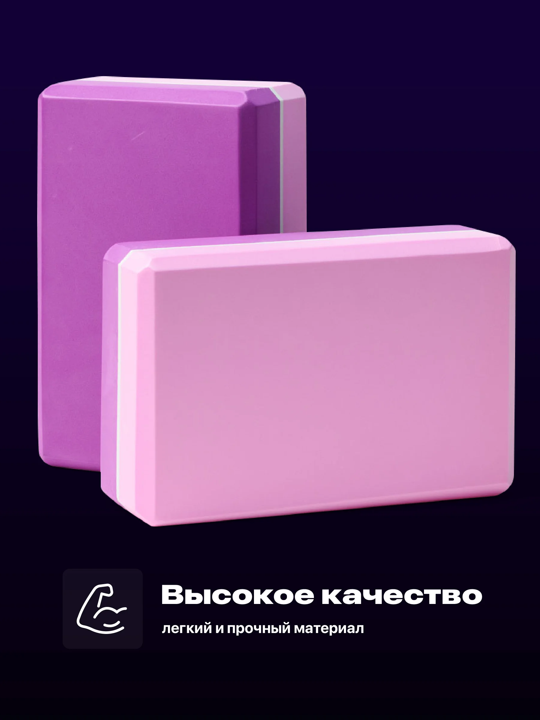 Фуксия блок для йоги Hamsa Yoga, опорный кубик для растяжки и гимнастики