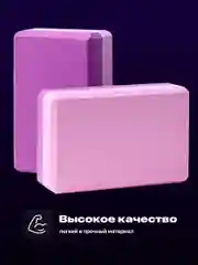 Фуксия блок для йоги Hamsa Yoga, опорный кубик для растяжки и гимнастики