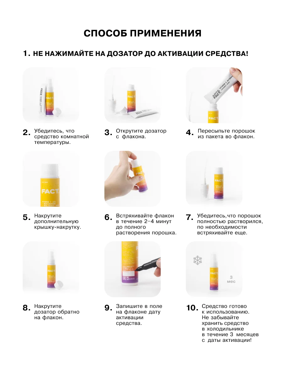 Сыворотка для лица с витамином С 15 %, ниацинамидом и гиалуроновой кислотой ART&FACT