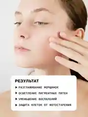 Сыворотка для лица с витамином С 15 %, ниацинамидом и гиалуроновой кислотой ART&FACT