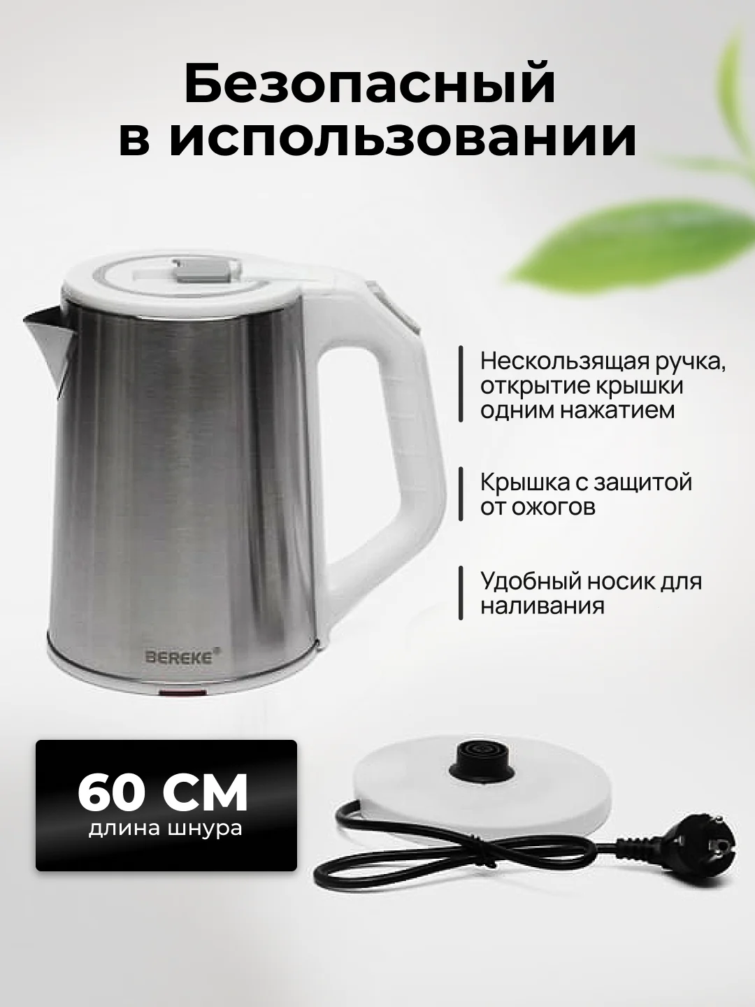 Белый электрический чайник из нержавеющей стали, электрочайник, 1500 Вт, 1,8 л