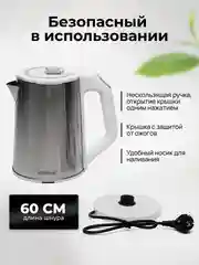 Белый электрический чайник из нержавеющей стали, электрочайник, 1500 Вт, 1,8 л