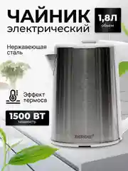 Прозрачный электрический чайник из нержавеющей стали, электрочайник, 1500 Вт, 1,8 л