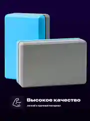 Голубой блок для йоги Hamsa Yoga, опорный кубик для растяжки и гимнастики