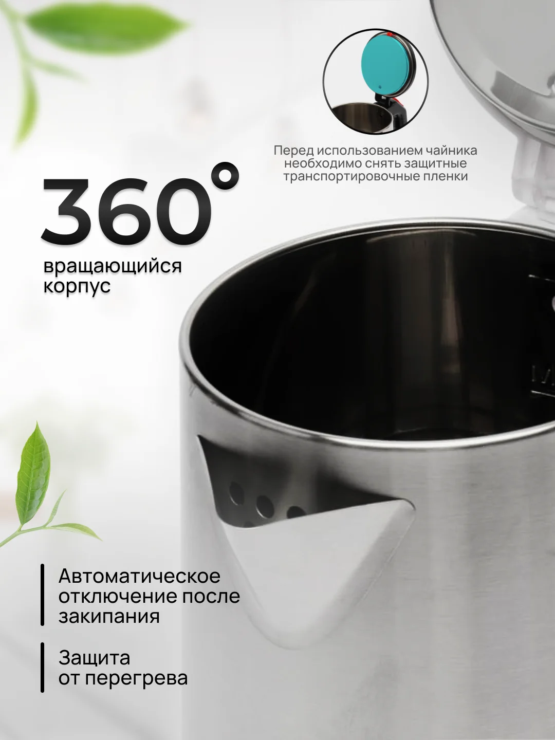 Белый электрический чайник из нержавеющей стали, электрочайник, 1500 Вт, 1,8 л
