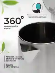 Белый электрический чайник из нержавеющей стали, электрочайник, 1500 Вт, 1,8 л