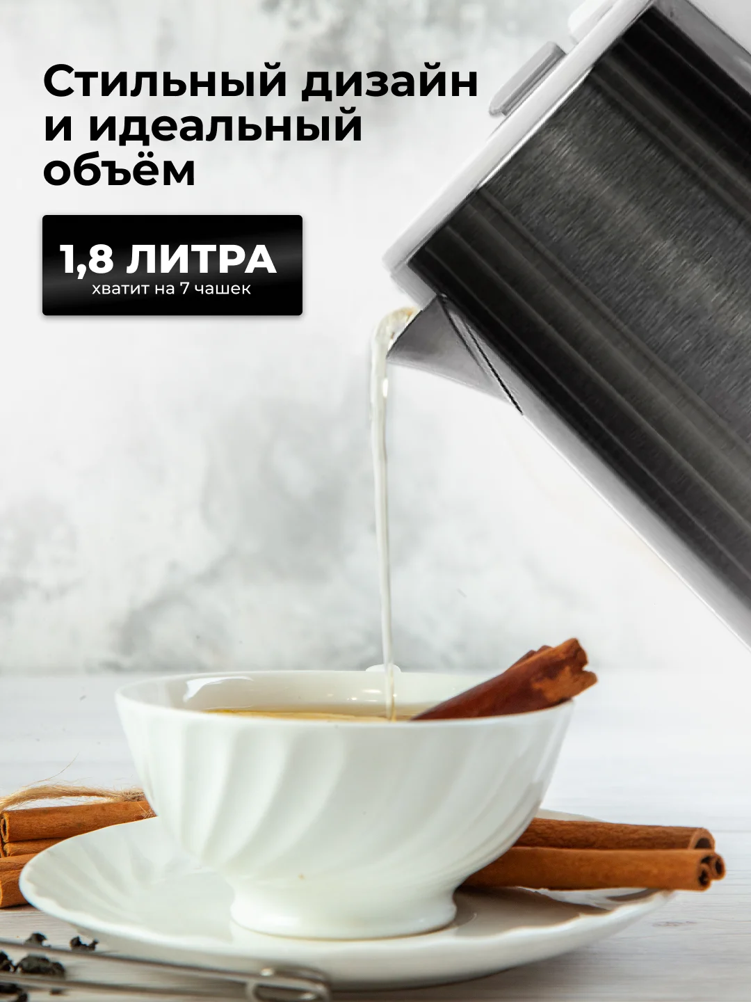Белый электрический чайник из нержавеющей стали, электрочайник, 1500 Вт, 1,8 л