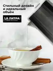 Белый электрический чайник из нержавеющей стали, электрочайник, 1500 Вт, 1,8 л