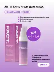 Корректирующий крем-гель антиакне для проблемной кожи с ниацинамидом и цинком ART&FACT