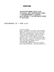Корректирующий крем-гель антиакне для проблемной кожи с ниацинамидом и цинком ART&FACT