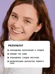 Корректирующий крем-гель антиакне для проблемной кожи с ниацинамидом и цинком ART&FACT