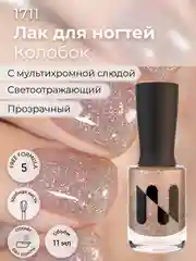 Лак для ногтей "Колобок", 11 мл