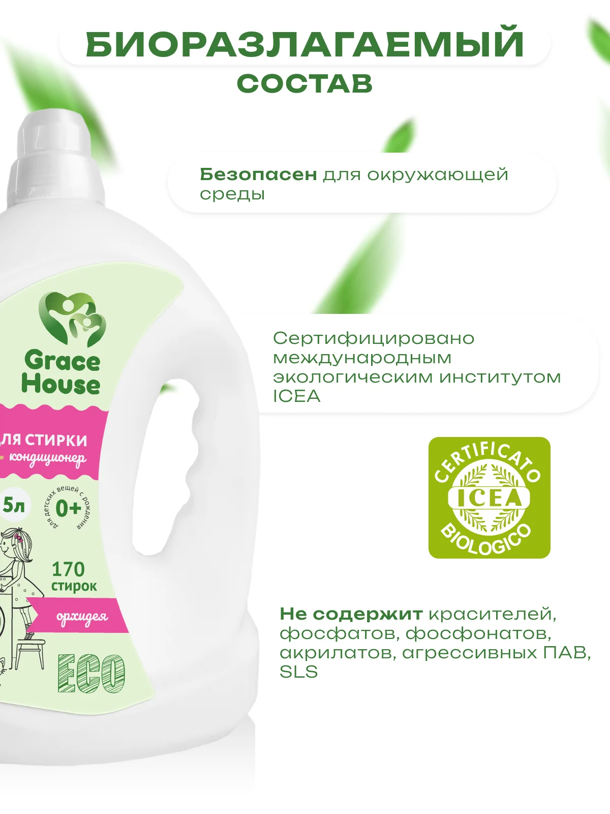 Молочный гель для стирки, концентрат с кондиционером, универсальный, для всех видов тканей, 5 л