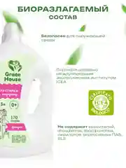 Молочный гель для стирки, концентрат с кондиционером, универсальный, для всех видов тканей, 5 л