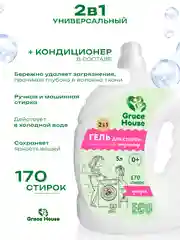Молочный гель для стирки, концентрат с кондиционером, универсальный, для всех видов тканей, 5 л