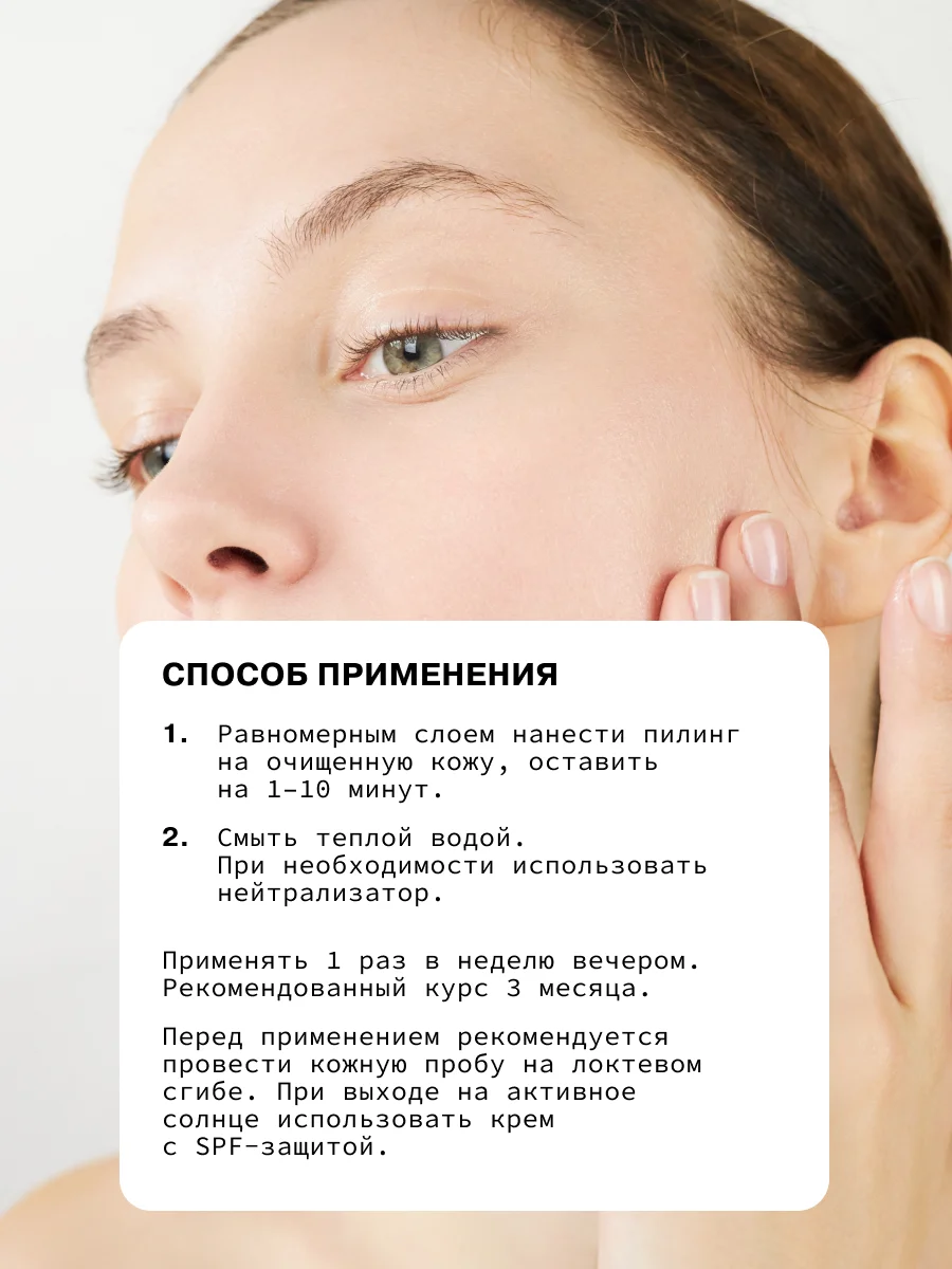 Всесезонный пилинг-эксфолиант для лица с миндальной и молочной кислотами ART&FACT