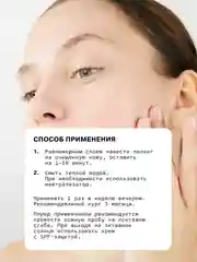 Всесезонный пилинг-эксфолиант для лица с миндальной и молочной кислотами ART&FACT