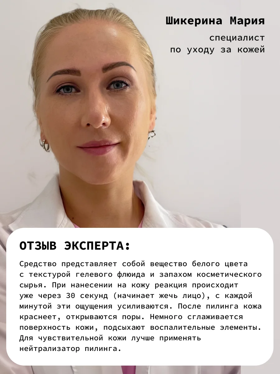Всесезонный пилинг-эксфолиант для лица с миндальной и молочной кислотами ART&FACT