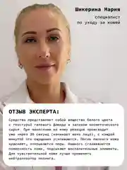 Всесезонный пилинг-эксфолиант для лица с миндальной и молочной кислотами ART&FACT