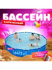 Голубой каркасный бассейн INTEX Metal Fram / Prism Frame 366 х 76 см, 305 x 76 см