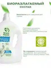 Голубой гель для стирки, концентрат с кондиционером, универсальный, для всех видов тканей, 5 л