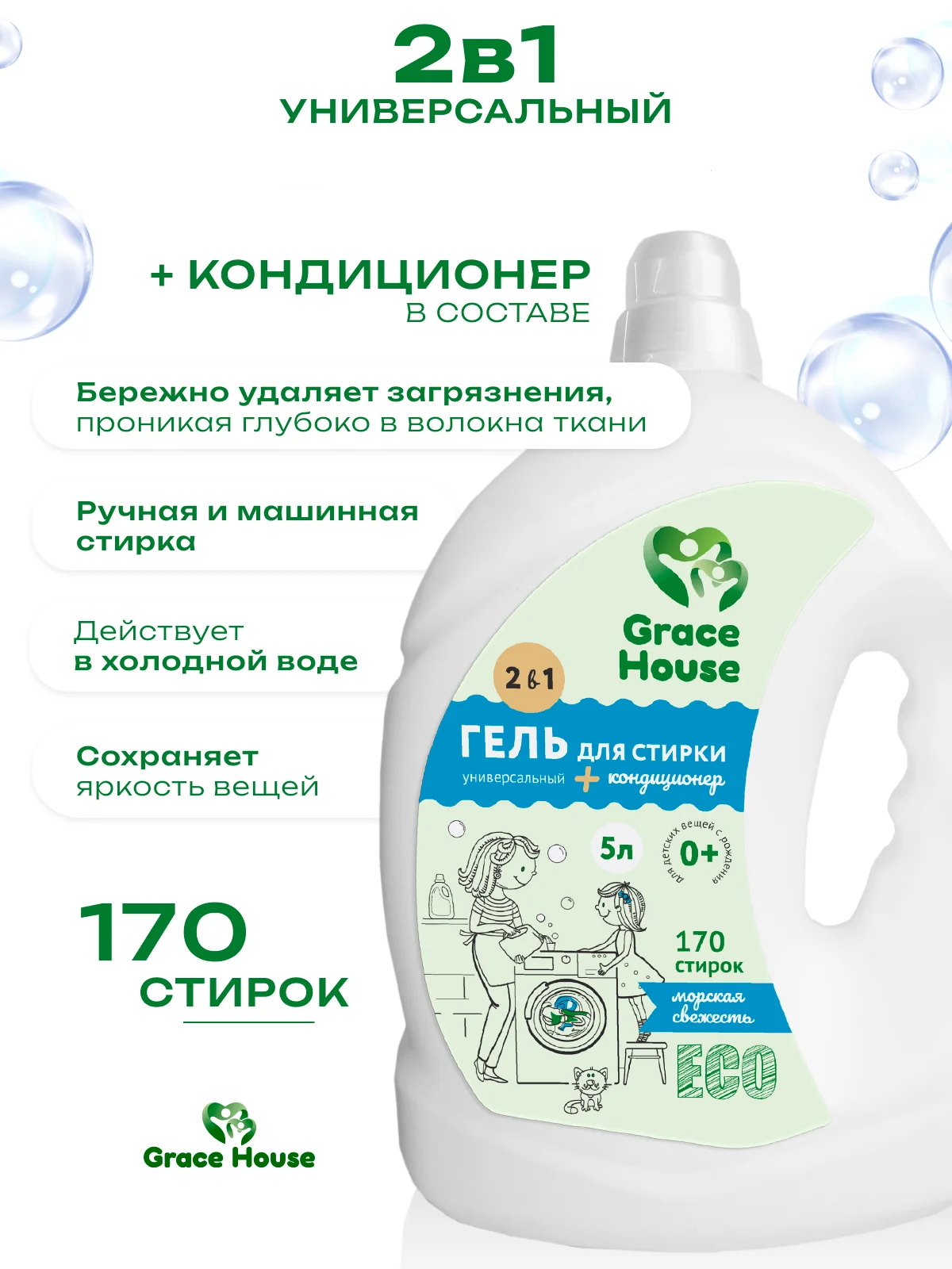 Голубой гель для стирки, концентрат с кондиционером, универсальный, для всех видов тканей, 5 л