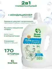 Голубой гель для стирки, концентрат с кондиционером, универсальный, для всех видов тканей, 5 л