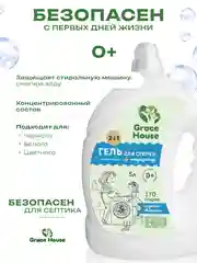 Голубой гель для стирки, концентрат с кондиционером, универсальный, для всех видов тканей, 5 л