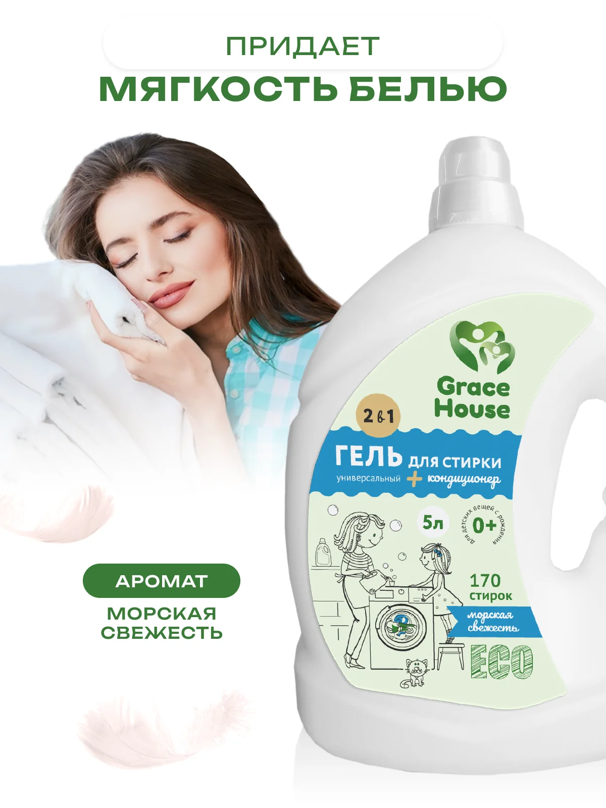 Голубой гель для стирки, концентрат с кондиционером, универсальный, для всех видов тканей, 5 л