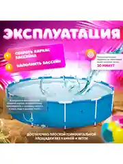 Синий каркасный бассейн INTEX Metal Fram / Prism Frame 366 х 76 см, 305 x 76 см