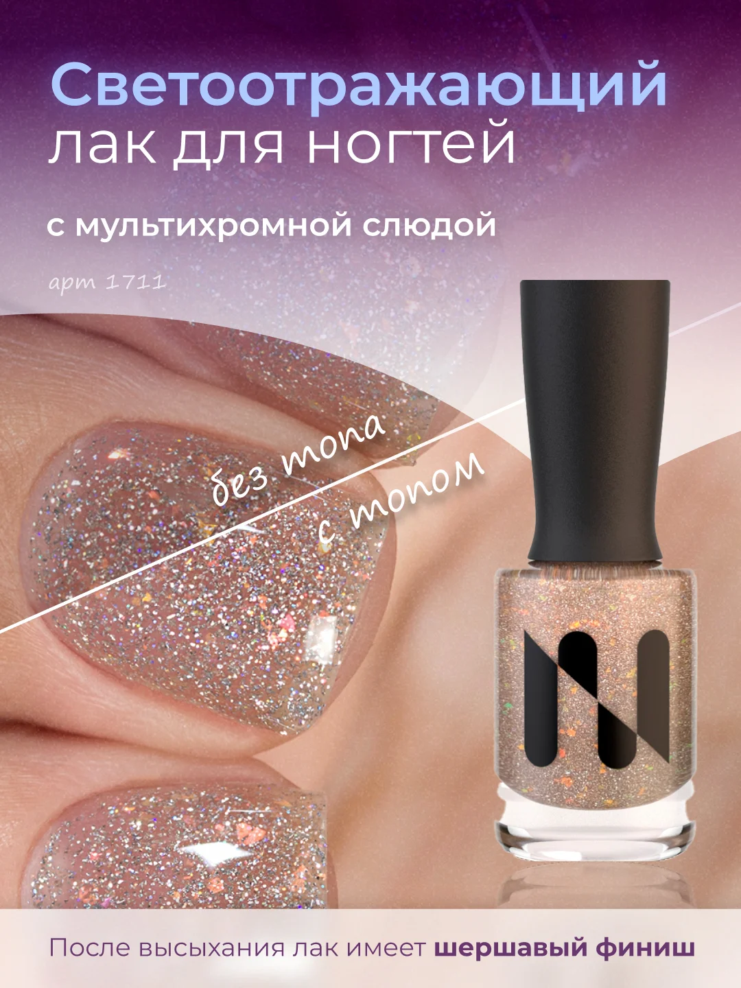 Бежевый лак для ногтей "Колобок", 11 мл
